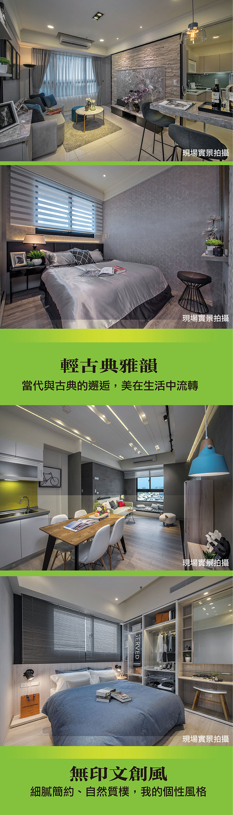 生活有VIEW、門戶有質感