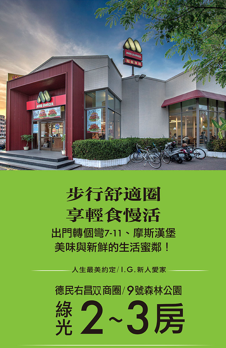 友善建築中庭玻璃光透圍牆