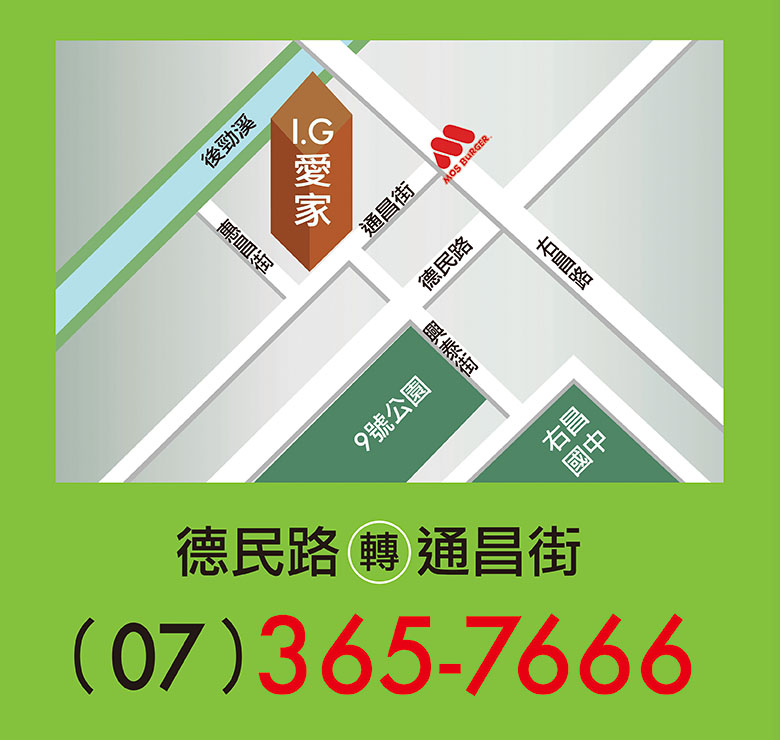 人生最美約定/I.G.新人愛家